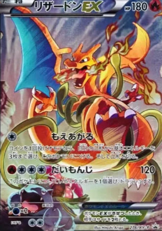 charizard pokemon cards